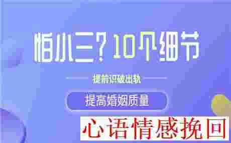 夫妻关系如何冷藏：每日80分鐘聊天