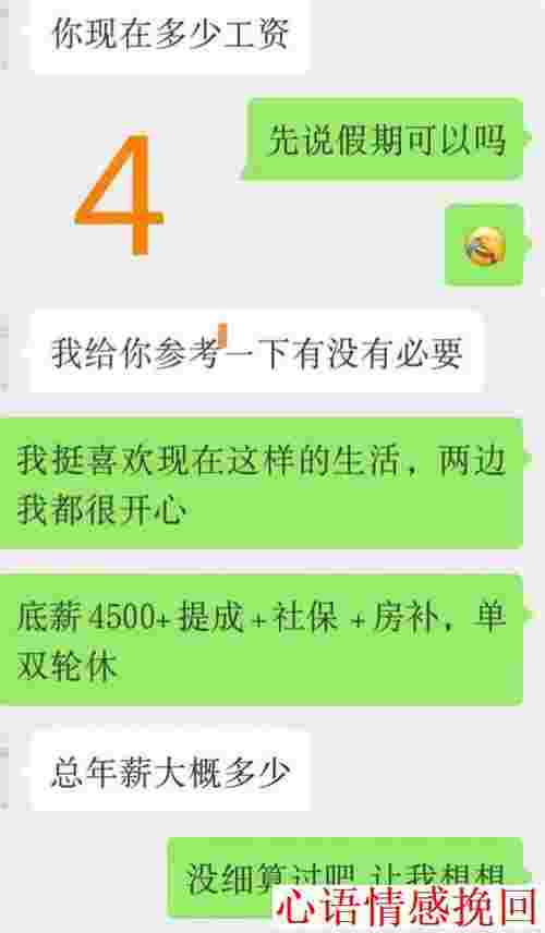 怎么判断他对你有趣