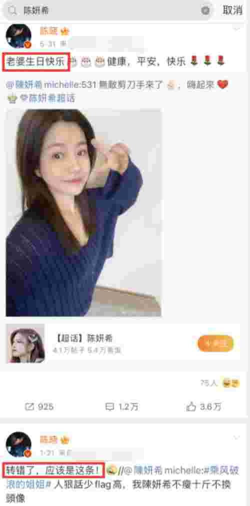 陈妍希陈晓婚变，陈妍希懒理婚变传闻(图7)