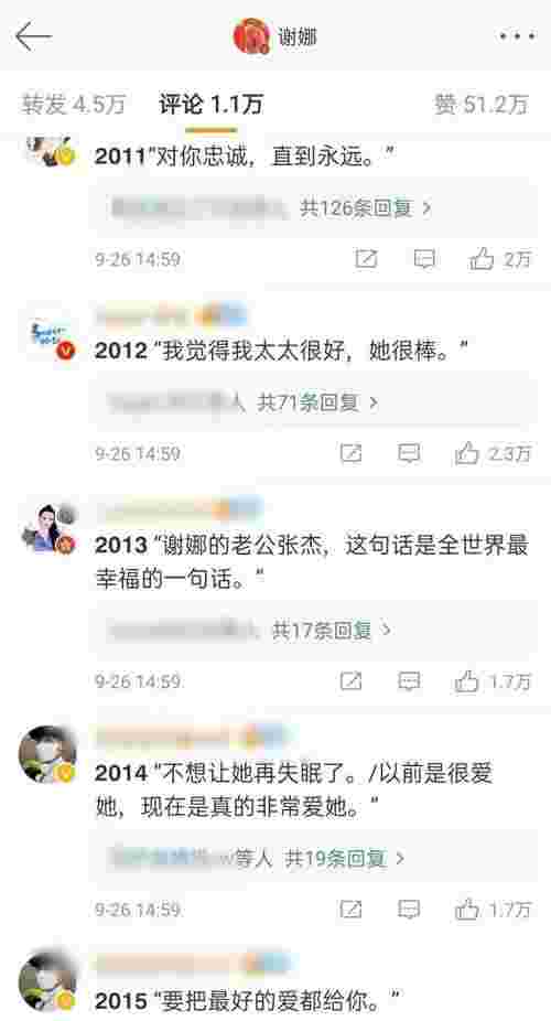 谢娜张杰结婚十年，张杰谢娜结婚十年了(图4)