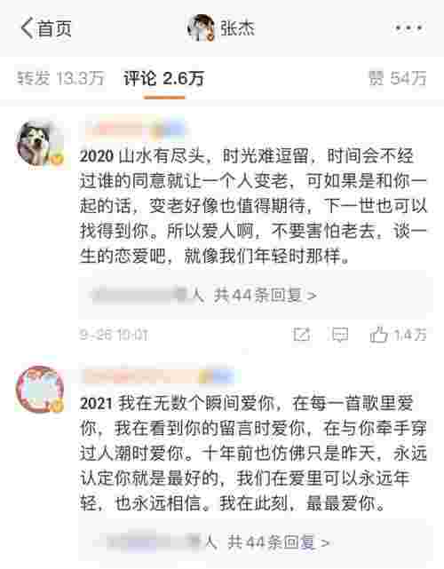 谢娜张杰结婚十年，张杰谢娜结婚十年了(图7)