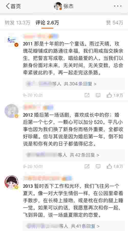 谢娜张杰结婚十年，张杰谢娜结婚十年了(图5)