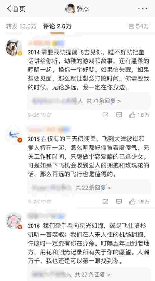 谢娜张杰结婚十年，张杰谢娜结婚十年了(图6)