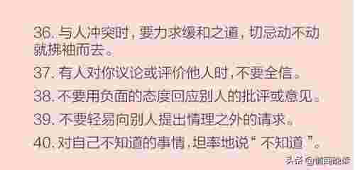 被喜欢的女生说情商低怎么办，当别人说你情商低怎么办(图8)