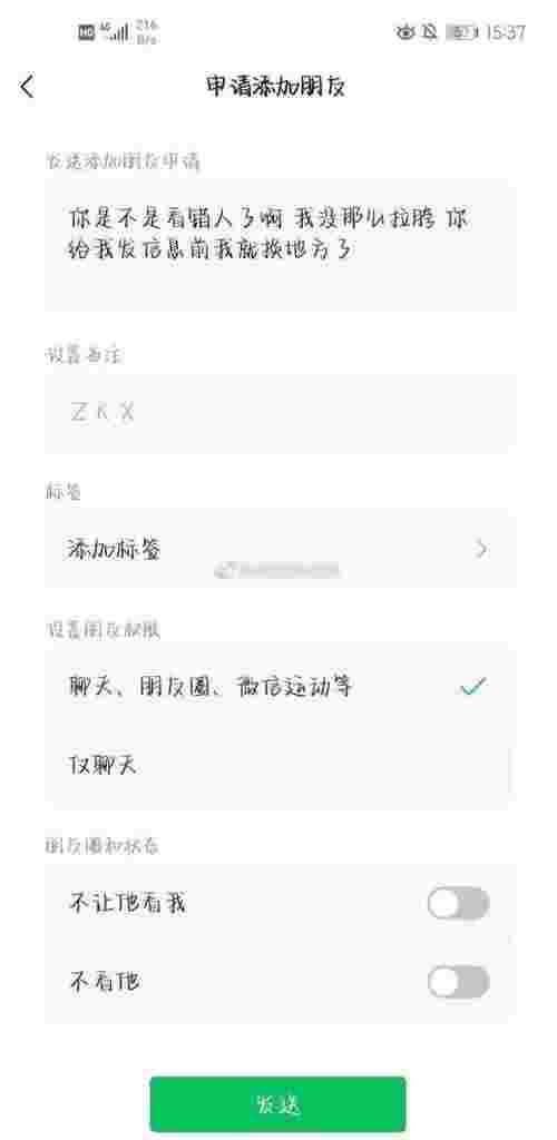 被网恋对象删了怎么挽回，网恋奔现还没见面就被删了(图7)