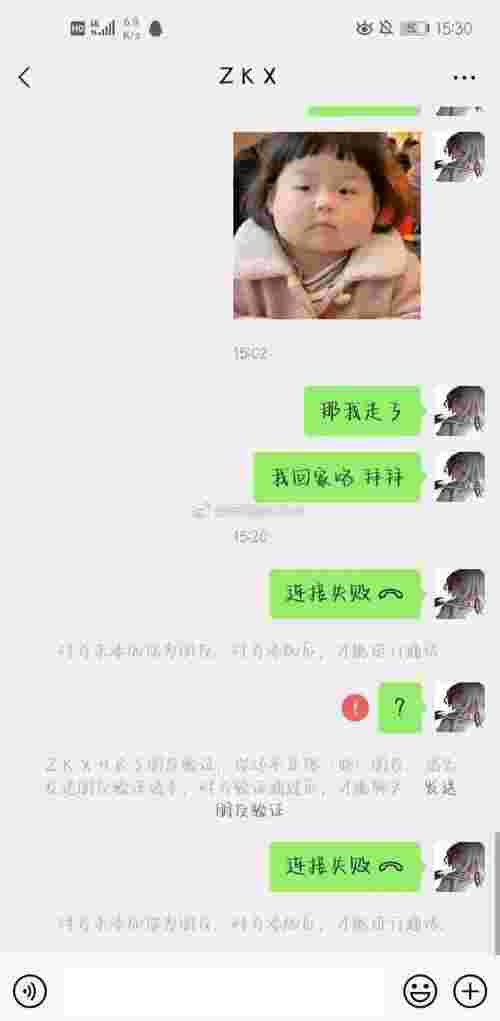 被网恋对象删了怎么挽回，网恋奔现还没见面就被删了(图6)