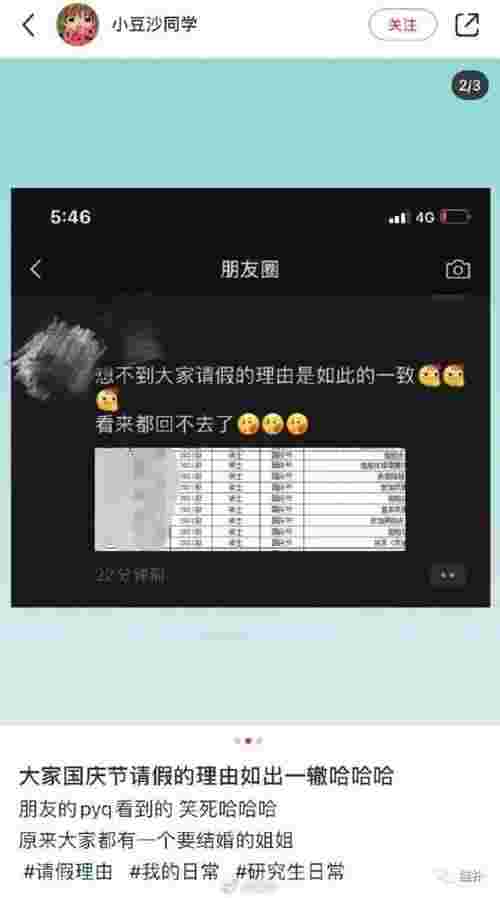 被人搭讪要微信，第一次被漂亮学妹搭讪要微信(图2)