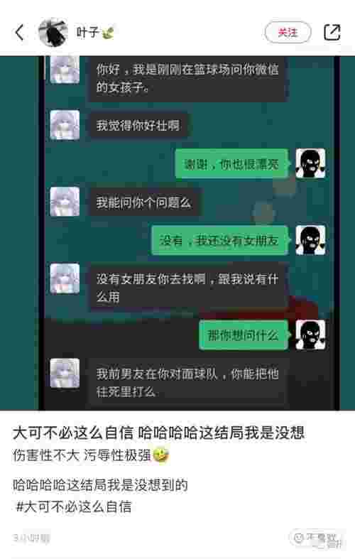 被人搭讪要微信，第一次被漂亮学妹搭讪要微信(图1)