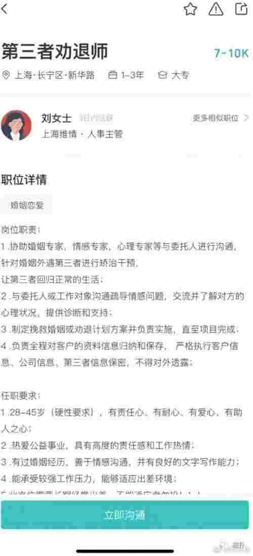 被人搭讪要微信，第一次被漂亮学妹搭讪要微信(图38)