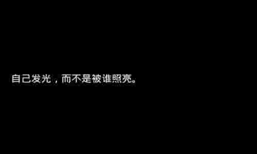 说说简单气质一句话 再多的伤痕会让梦想成真