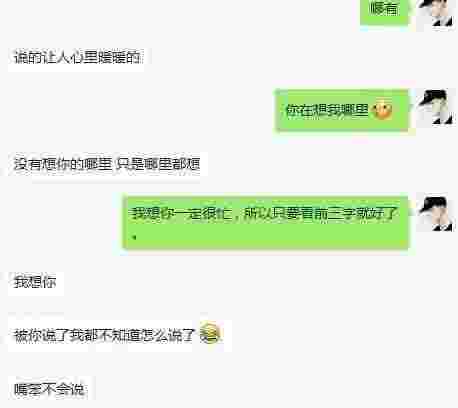 女人最喜欢的聊天套路, 单身狗可懂? 图1