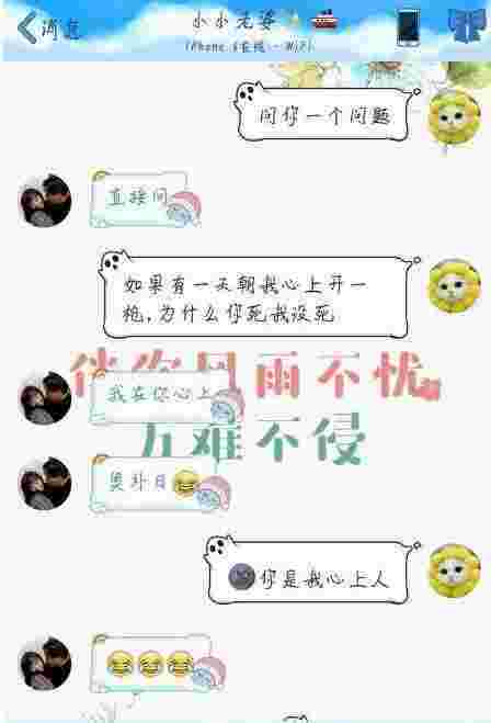 女人最喜欢的聊天套路, 单身狗可懂? 图3