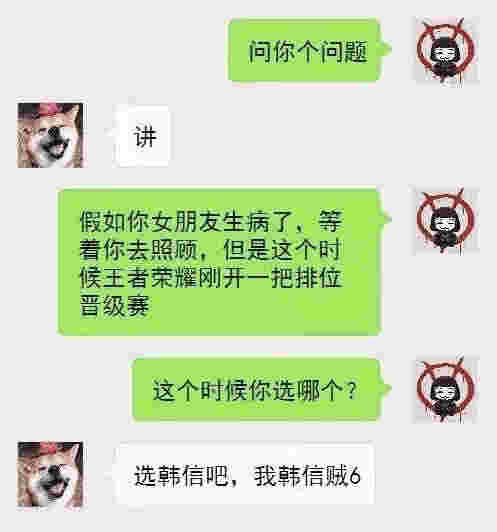 男生聊天中几种撩妹套路，女生表示不敢恭维