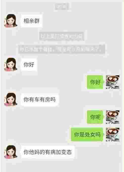 男生聊天中几种撩妹套路，女生表示不敢恭维 图3