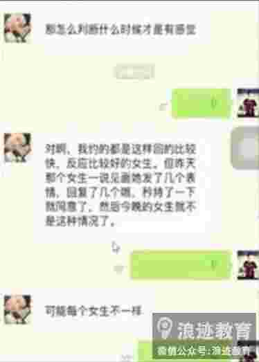 为了喜欢的妹子,不要轻易放弃第4张