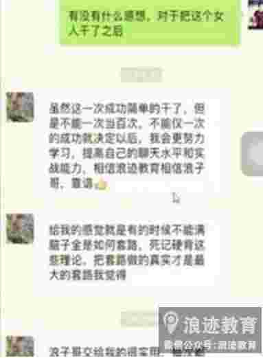 为了喜欢的妹子,不要轻易放弃第2张