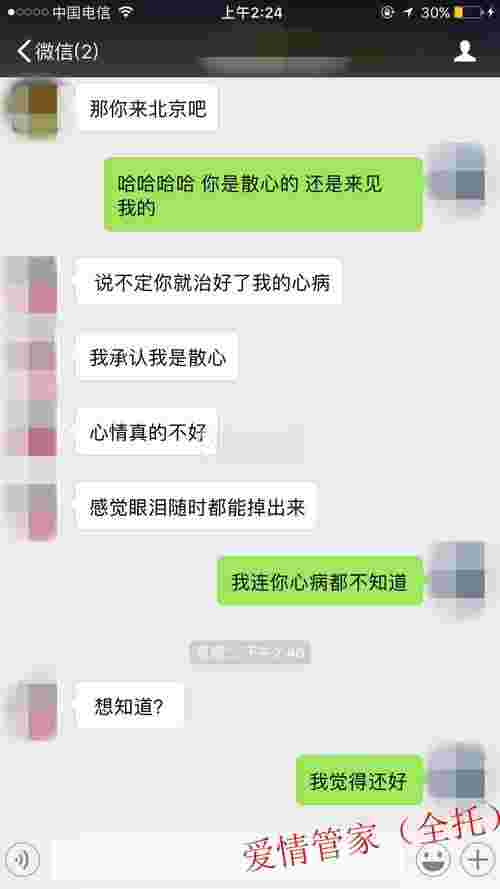 走心?让我们大大方方谈场恋爱吧（爱情托管十大走心金句）第2张