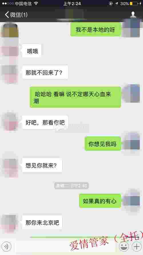 走心?让我们大大方方谈场恋爱吧（爱情托管十大走心金句）第1张