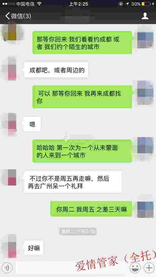 走心?让我们大大方方谈场恋爱吧（爱情托管十大走心金句）第7张