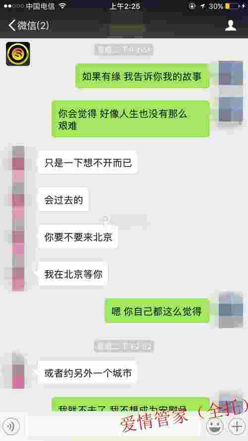 走心?让我们大大方方谈场恋爱吧（爱情托管十大走心金句）第3张