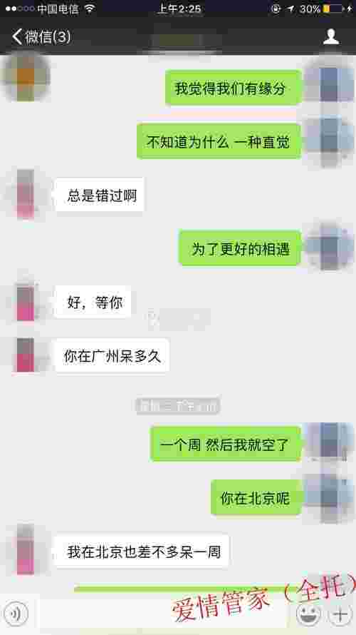 走心?让我们大大方方谈场恋爱吧（爱情托管十大走心金句）第6张