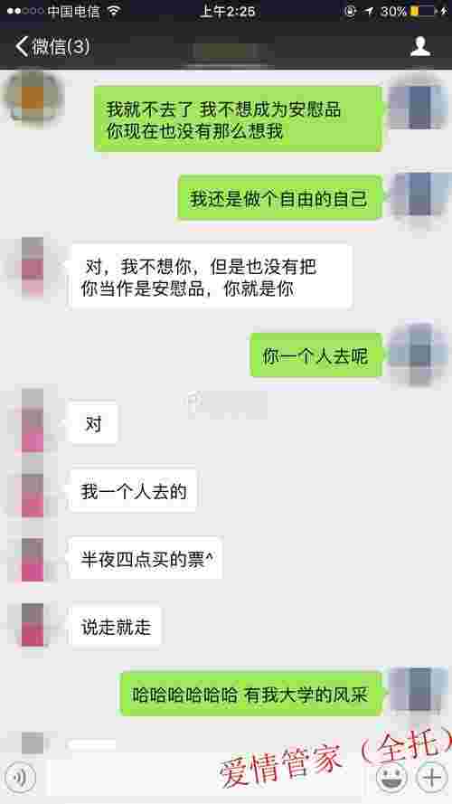 走心?让我们大大方方谈场恋爱吧（爱情托管十大走心金句）第4张