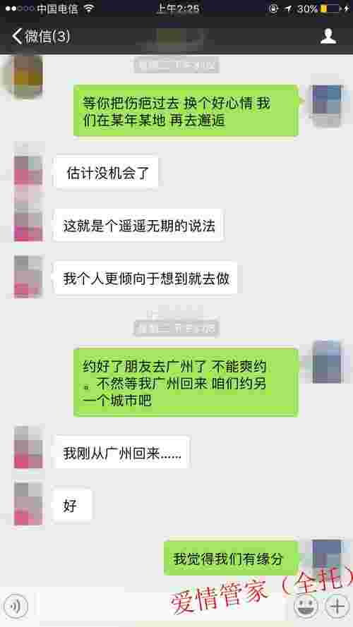 走心?让我们大大方方谈场恋爱吧（爱情托管十大走心金句）第5张