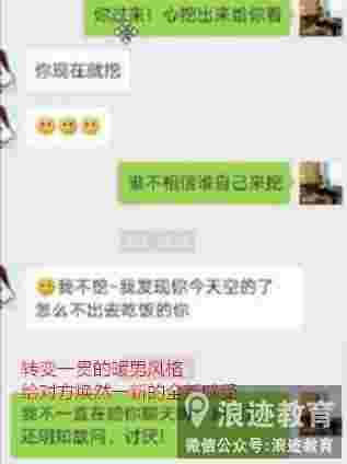 女生油盐不进怎么追