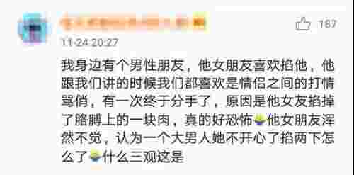 渣女能渣到什么程度？渣女有哪些套路？第13张