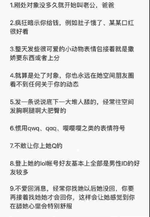 渣女能渣到什么程度？渣女有哪些套路？第20张