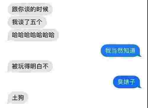 渣女能渣到什么程度？渣女有哪些套路？第2张