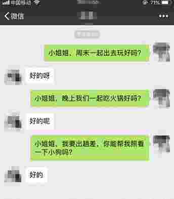 如何识别女生是矜持还是拒绝?第4张