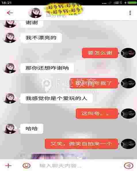 探探怎么约女生出来,探探约女生出来的套路第4张