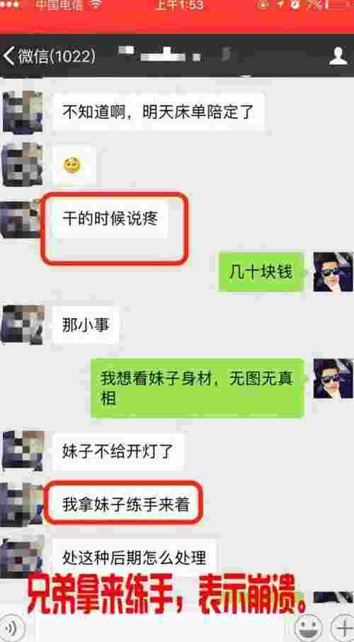 泡妞是什么意思？泡妞的定义是什么？什么是泡妞？第15张