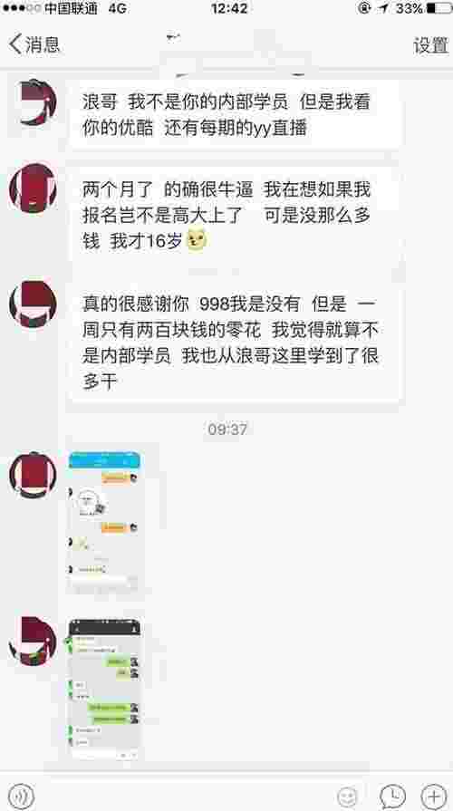 泡妞是什么意思？泡妞的定义是什么？什么是泡妞？第10张