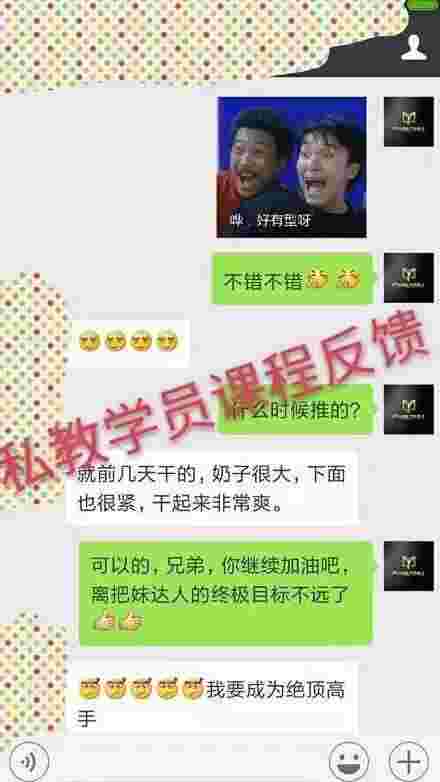 泡妞是什么意思？泡妞的定义是什么？什么是泡妞？第4张