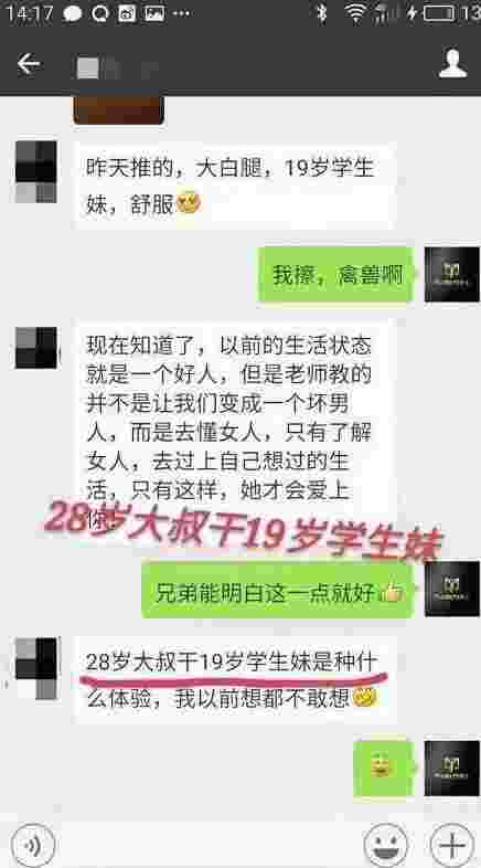 泡妞是什么意思？泡妞的定义是什么？什么是泡妞？第12张