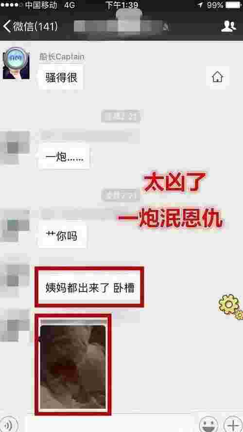 泡妞是什么意思？泡妞的定义是什么？什么是泡妞？第16张