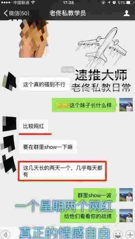 泡妞是什么意思？泡妞的定义是什么？什么是泡妞？第5张