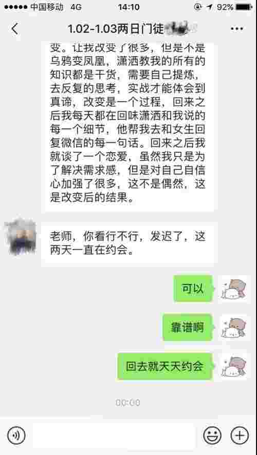 为什么妹子总是不回消息，每次都说忙？第19张