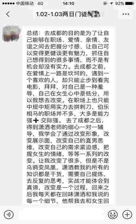 为什么妹子总是不回消息，每次都说忙？第18张