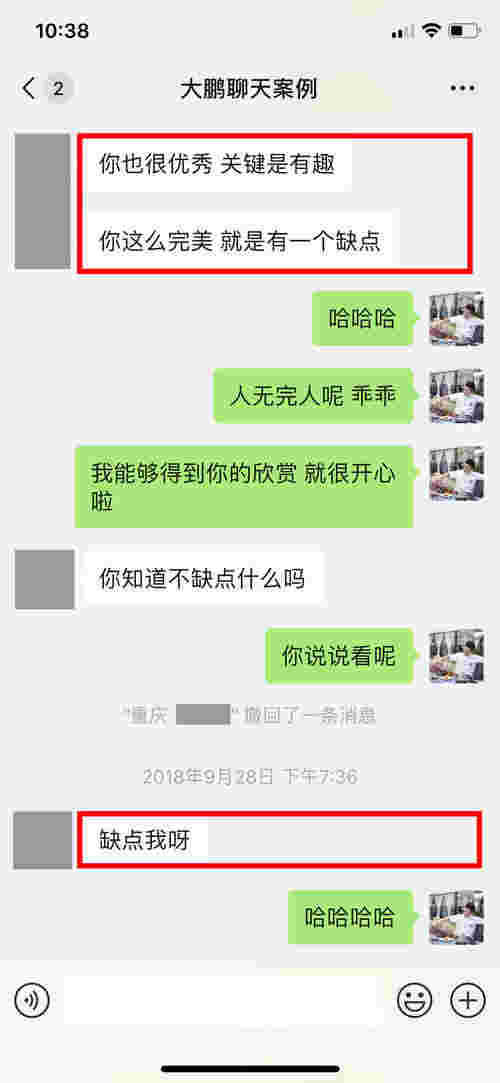 撩妹正确打开方式，成功率高达90%！第10张