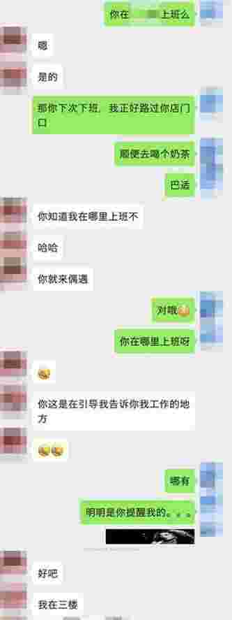 成都鸽子女：带40岁女同事约会，暧昧时刻斗智斗勇第2张