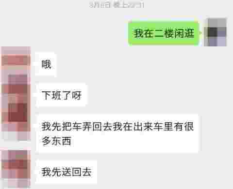 成都鸽子女：带40岁女同事约会，暧昧时刻斗智斗勇第3张