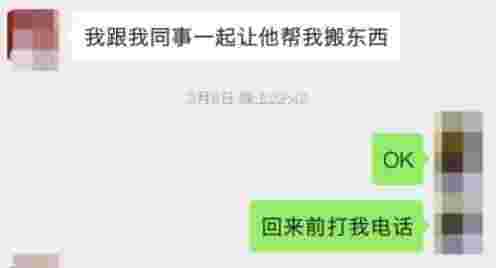 成都鸽子女：带40岁女同事约会，暧昧时刻斗智斗勇第4张