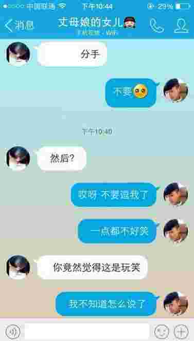 女朋友和我闹分手怎么办,女朋友闹分手怎么挽回?第3张