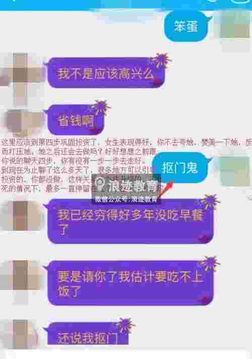 如何巩固投资，让女生离不开你第1张