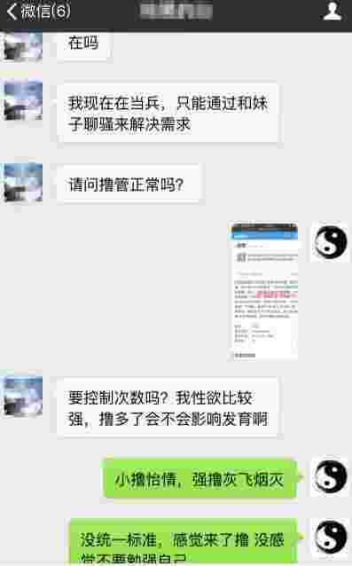 正确擼管教学 擼管的正确方法