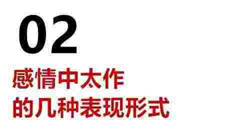 在感情中作死的男人都有哪些表现？第4张