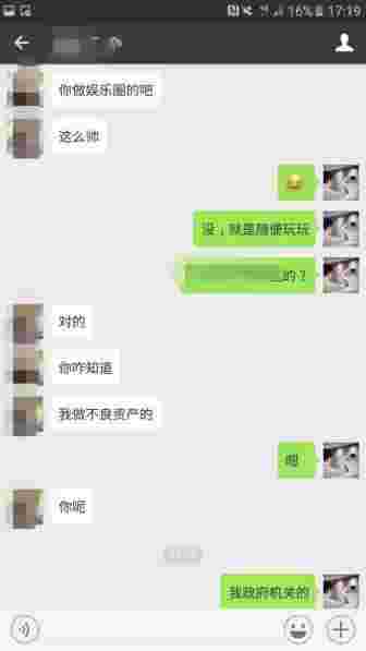 吸引妹子三大法第3张